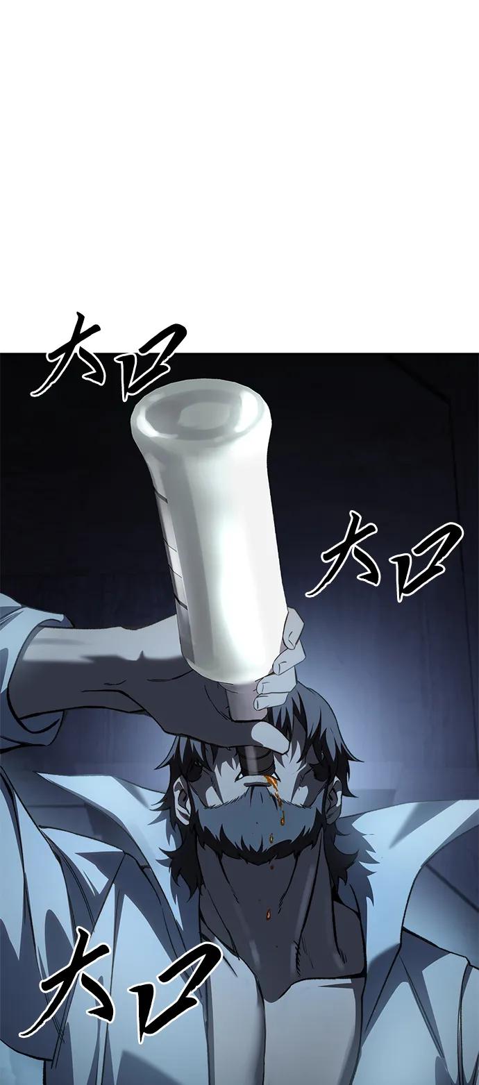 《星剑大师》第36话 第79页