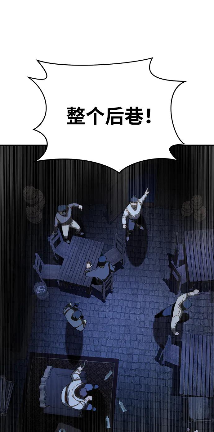 《星剑大师》第36话 第102页
