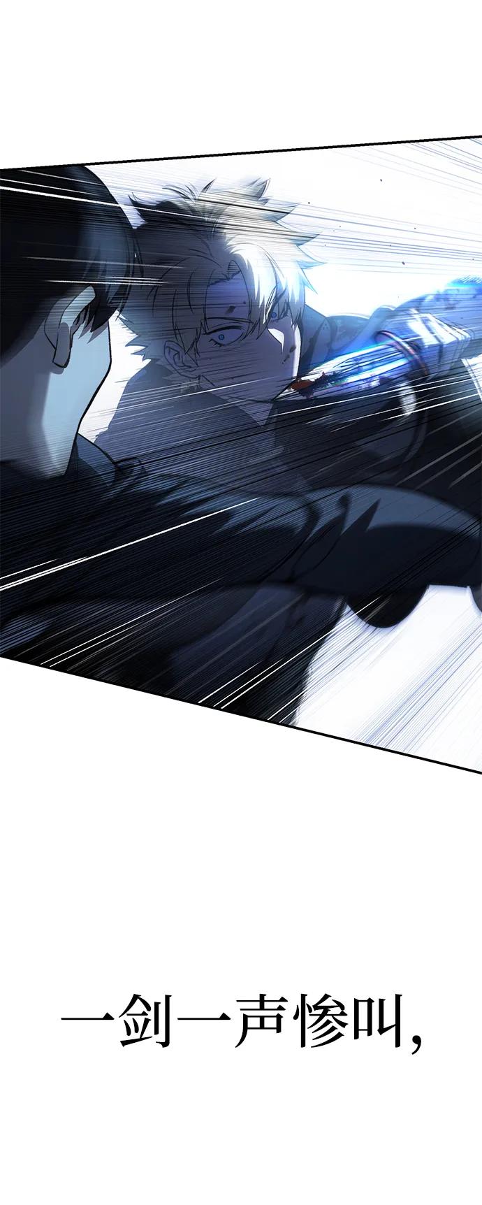 《星剑大师》第36话 第66页