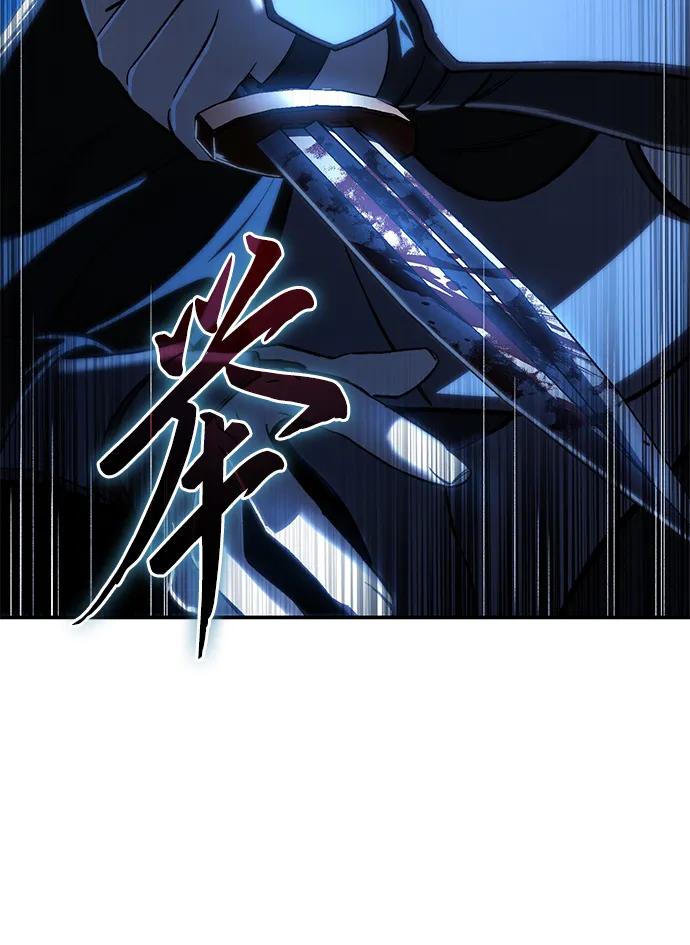 《星剑大师》第36话 第43页