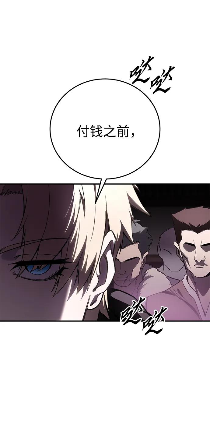 《星剑大师》第36话 第15页