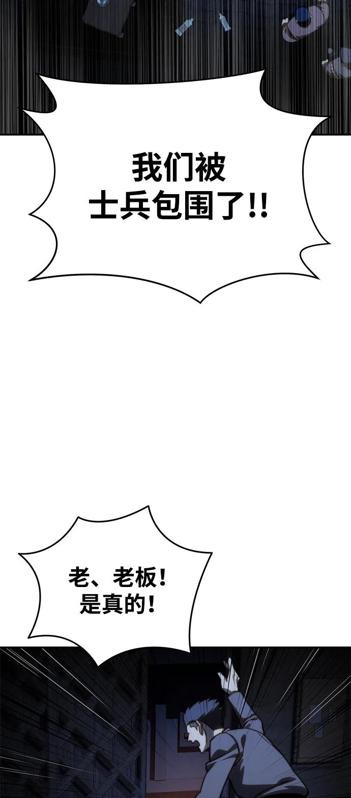 《星剑大师》第36话 第103页