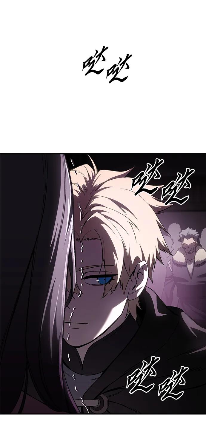 《星剑大师》第36话 第14页