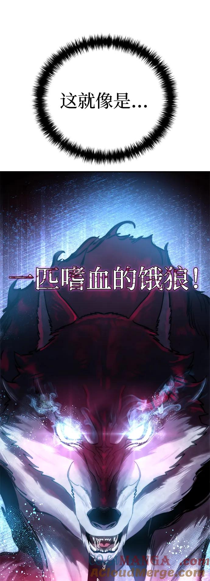 《星剑大师》第36话 第57页