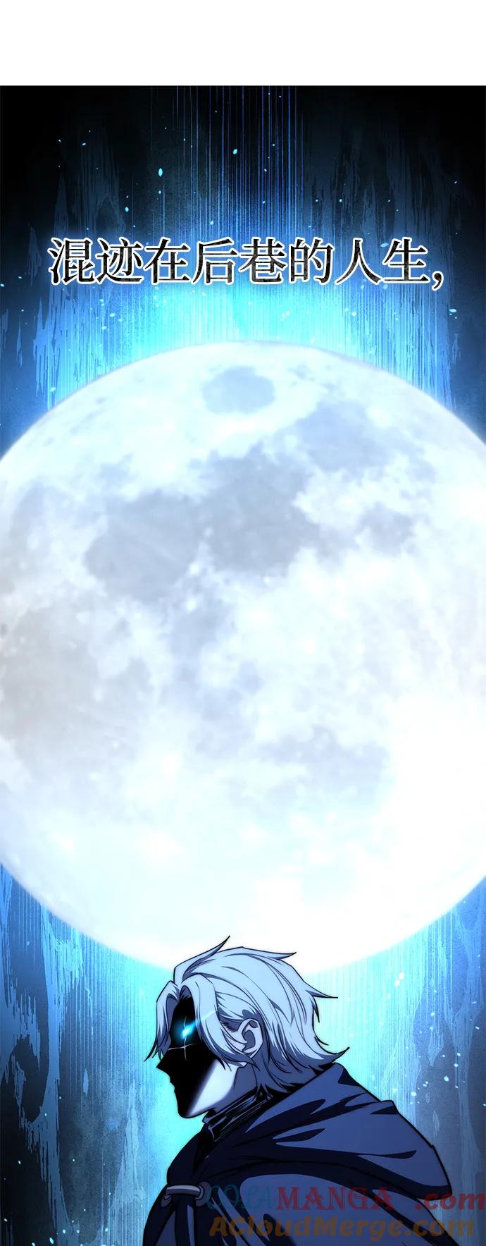 《星剑大师》第36话 第89页