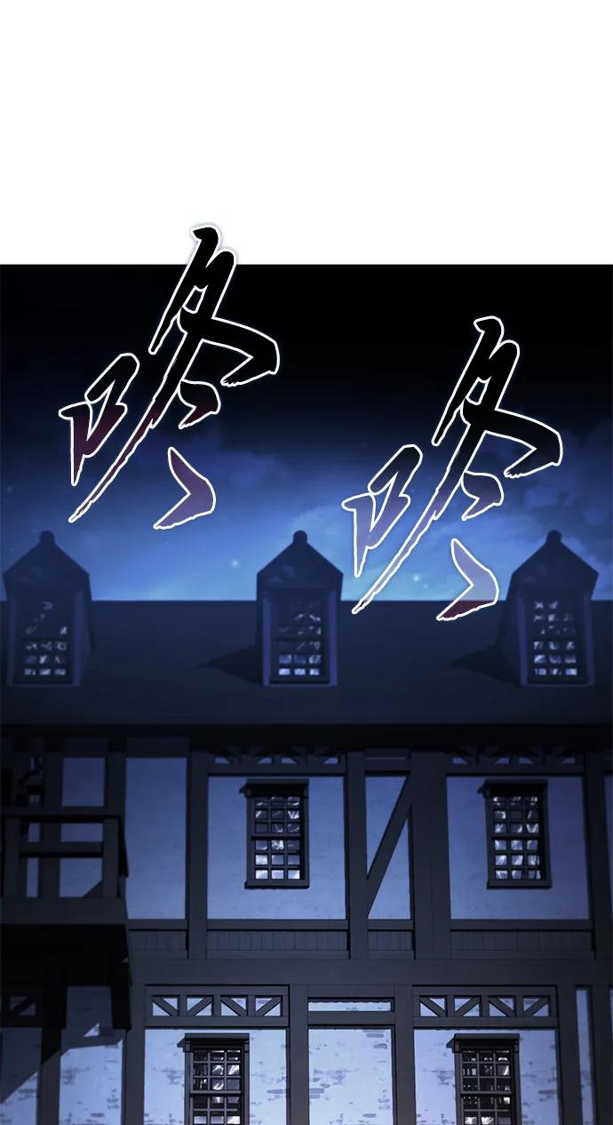 《星剑大师》第37话 第36页
