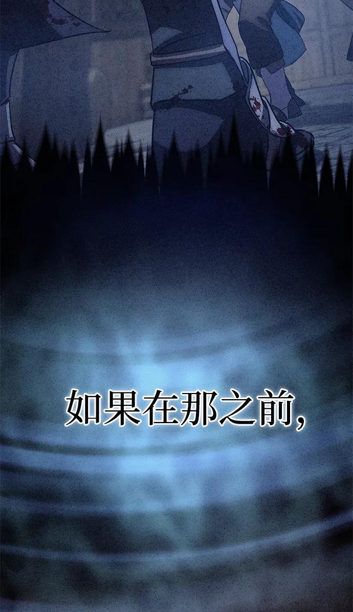 《星剑大师》第37话 第82页