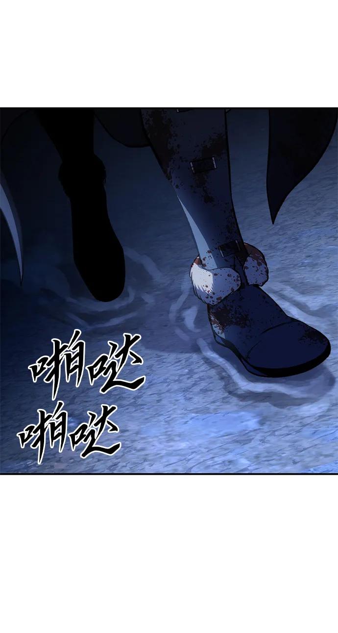 《星剑大师》第37话 第20页