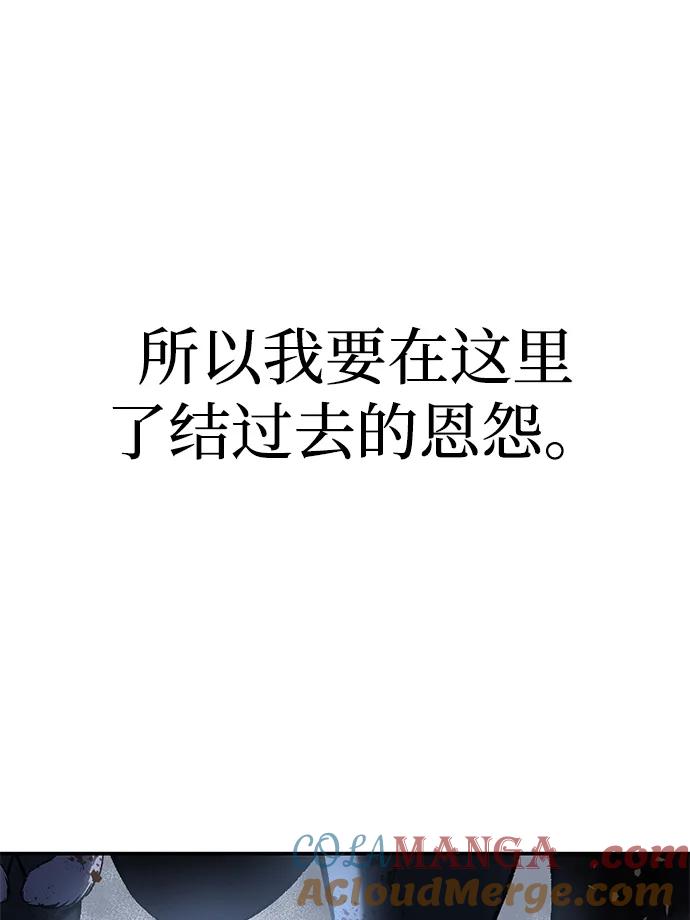 《星剑大师》第37话 第97页
