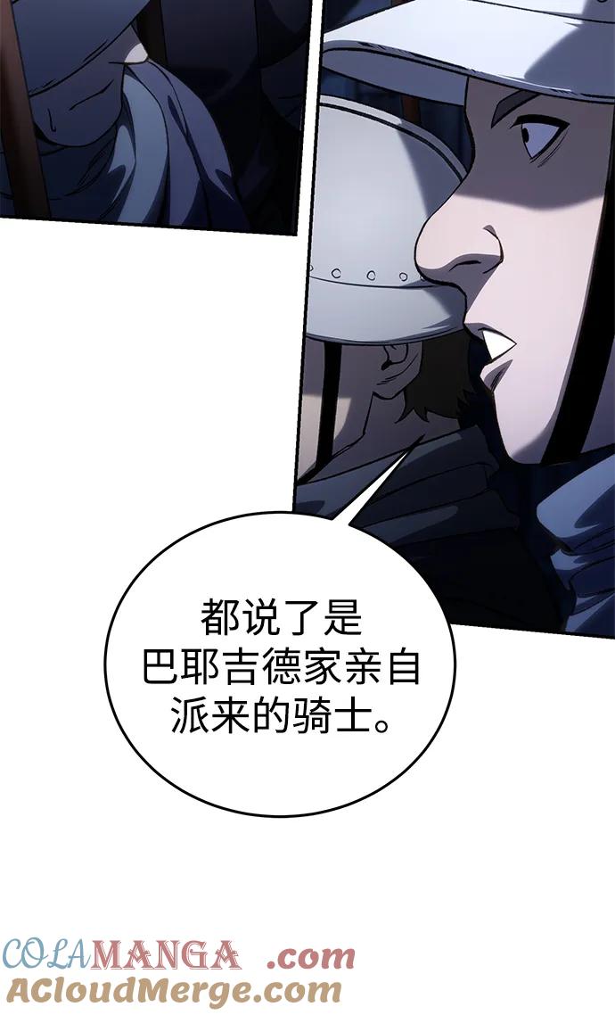 《星剑大师》第37话 第49页