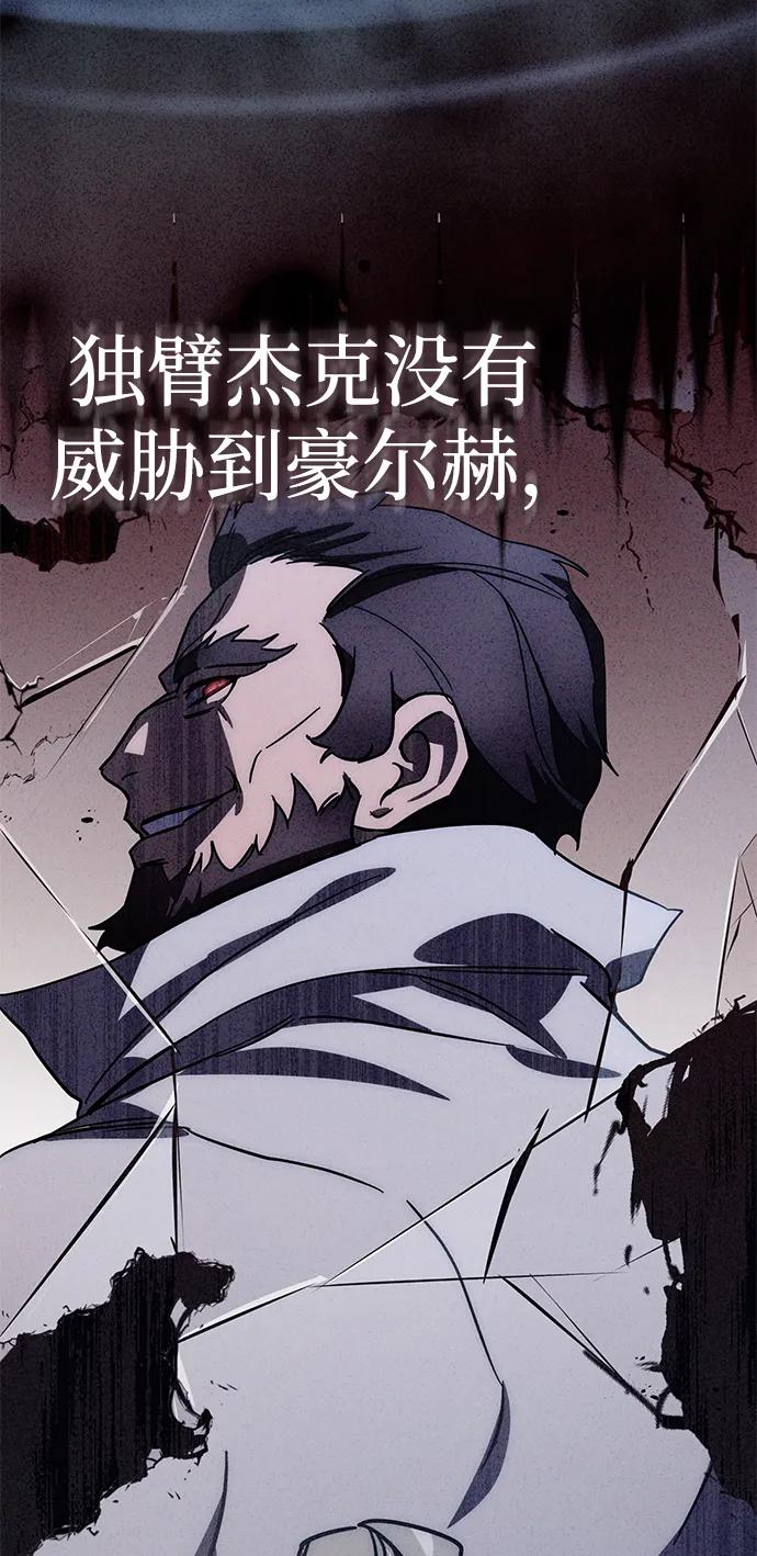 《星剑大师》第37话 第83页