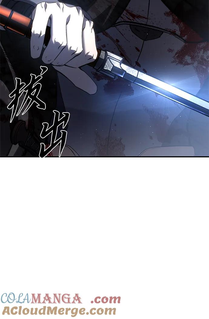 《星剑大师》第37话 第73页
