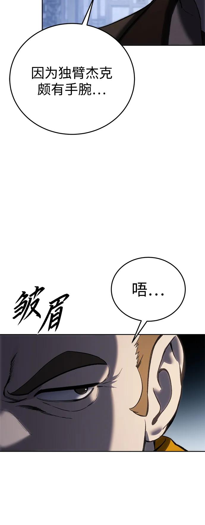 《星剑大师》第37话 第8页