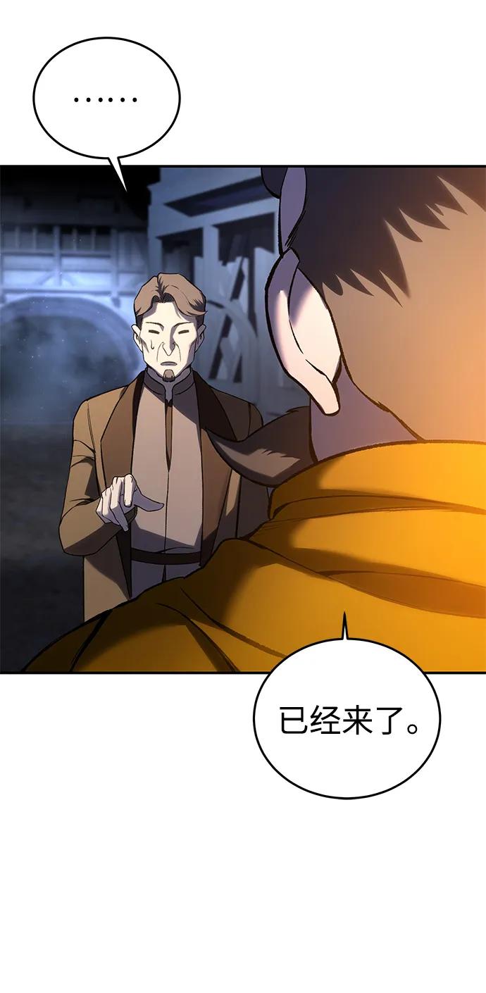 《星剑大师》第37话 第19页