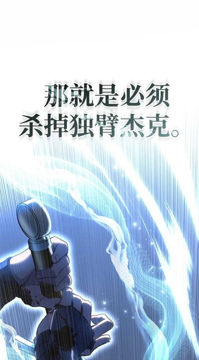 《星剑大师》第37话 第87页