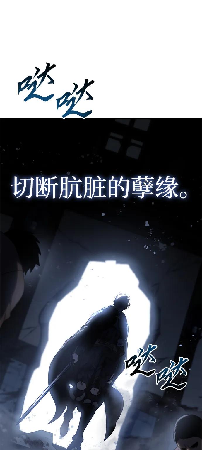 《星剑大师》第37话 第99页