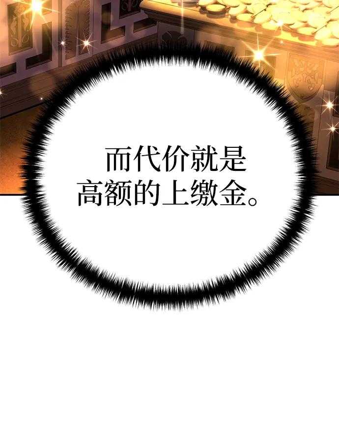 《星剑大师》第37话 第15页