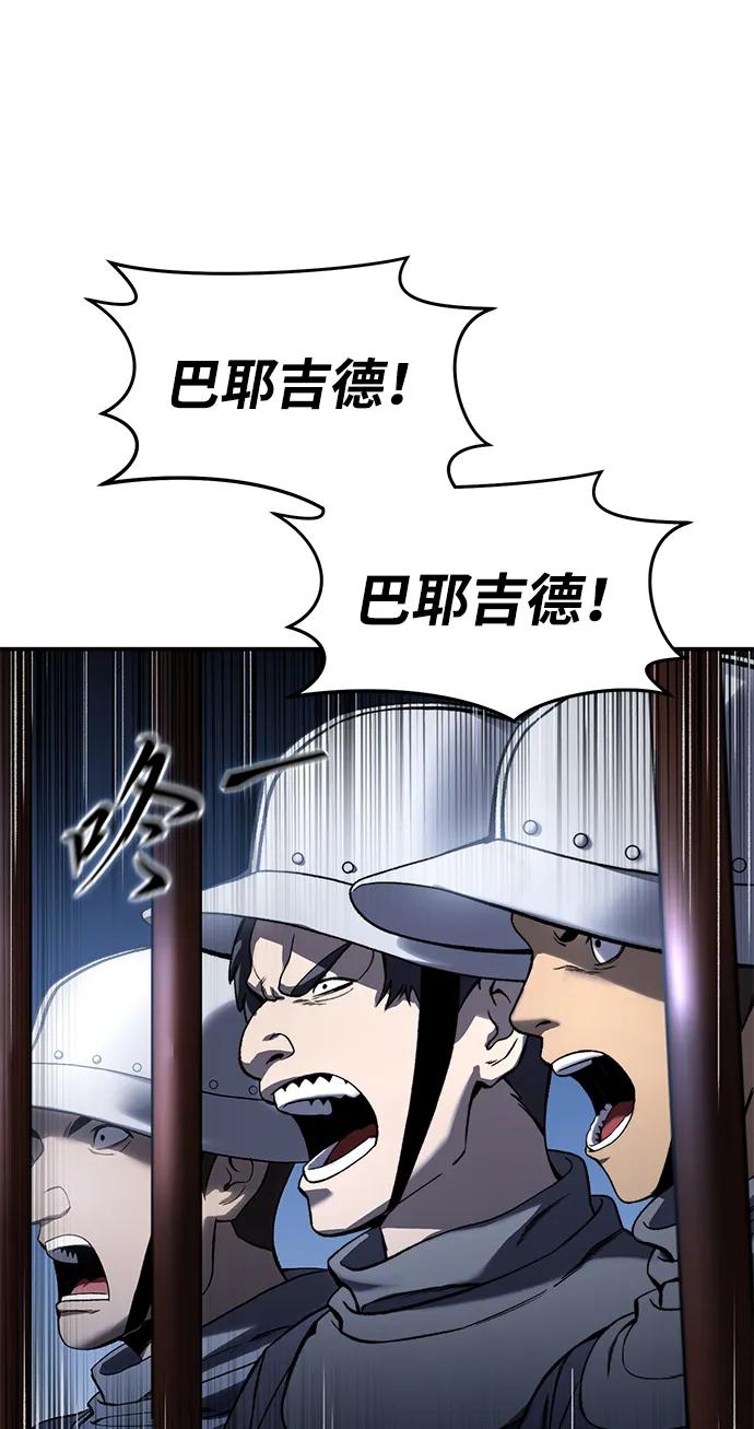 《星剑大师》第37话 第66页