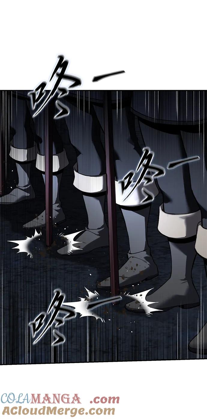 《星剑大师》第37话 第65页
