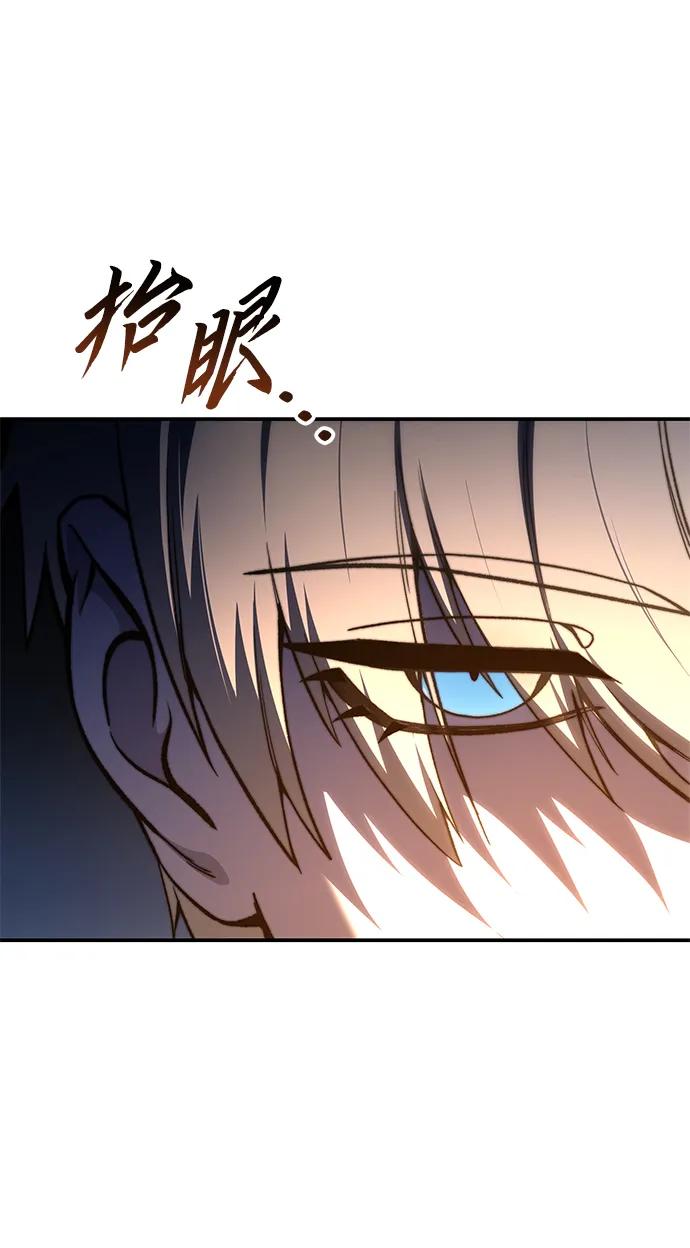 《星剑大师》第37话 第51页