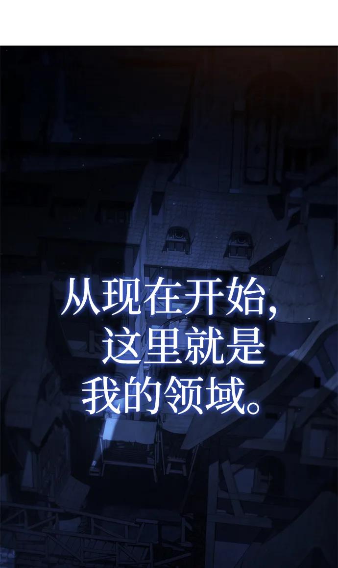 《星剑大师》第37话 第52页