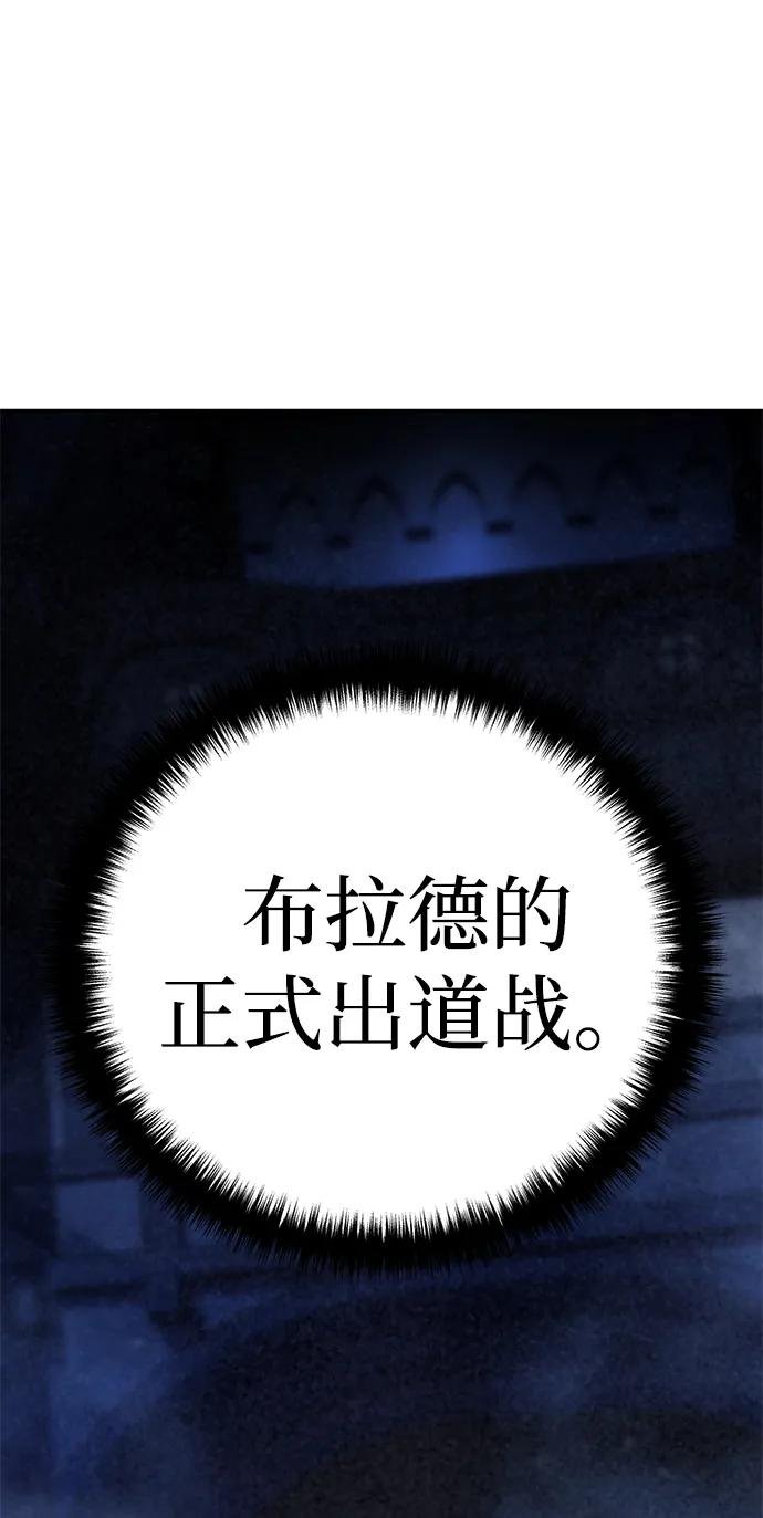 《星剑大师》第37话 第26页