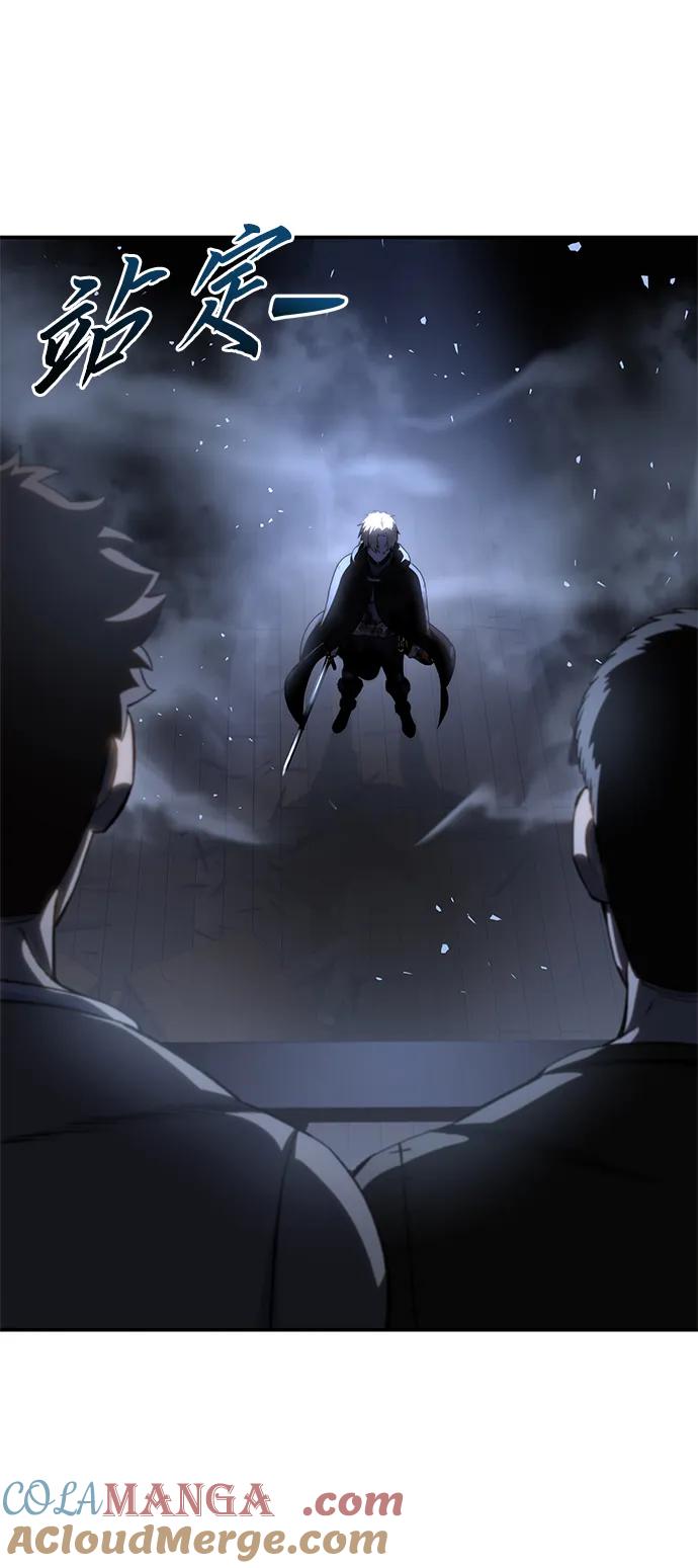 《星剑大师》第37话 第105页