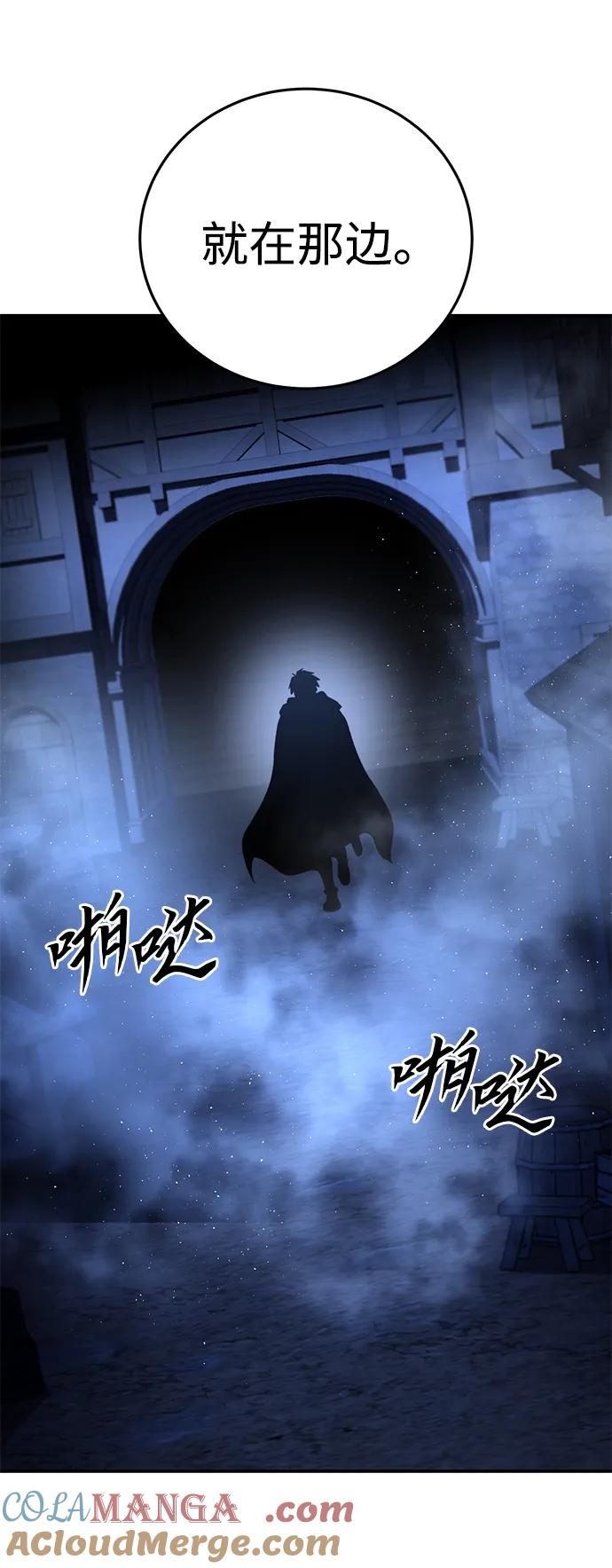 《星剑大师》第37话 第21页