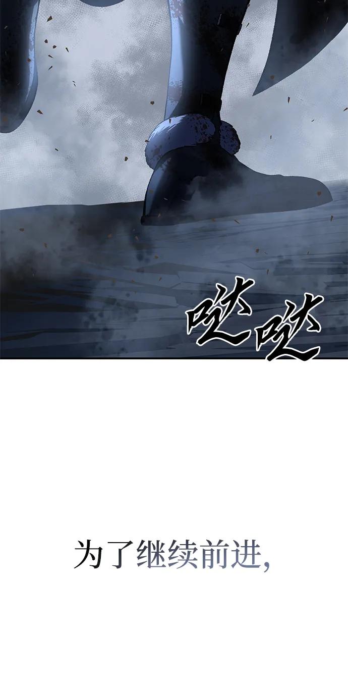 《星剑大师》第37话 第98页