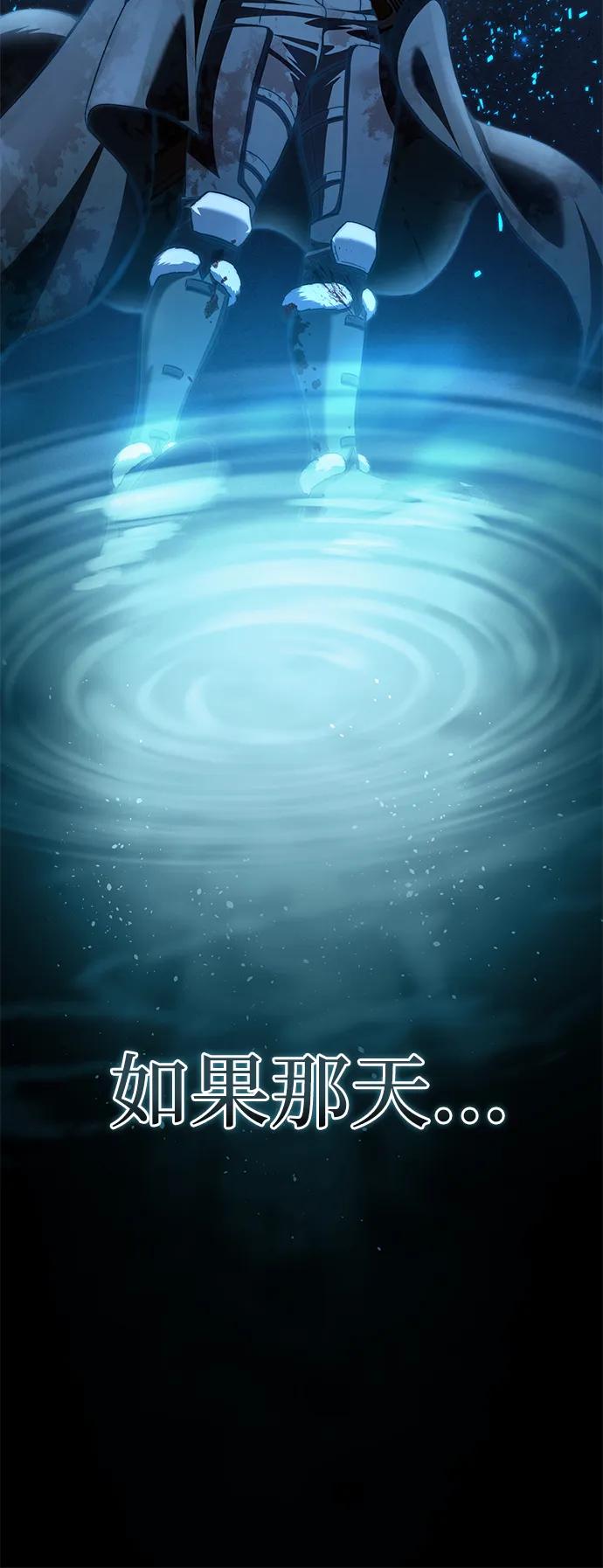 《星剑大师》第37话 第80页