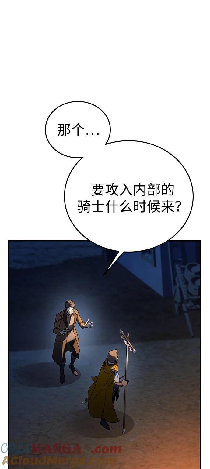 《星剑大师》第37话 第17页