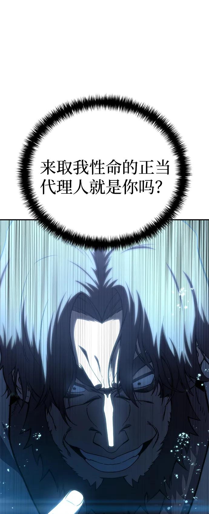 《星剑大师》第37话 第115页
