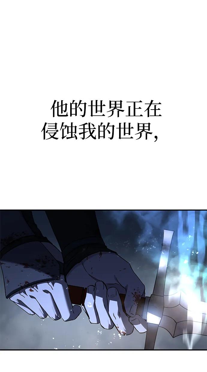 《星剑大师》第37话 第96页
