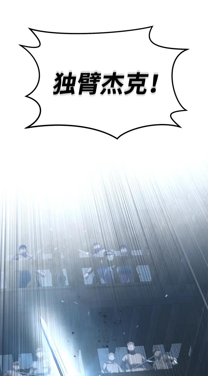《星剑大师》第37话 第107页