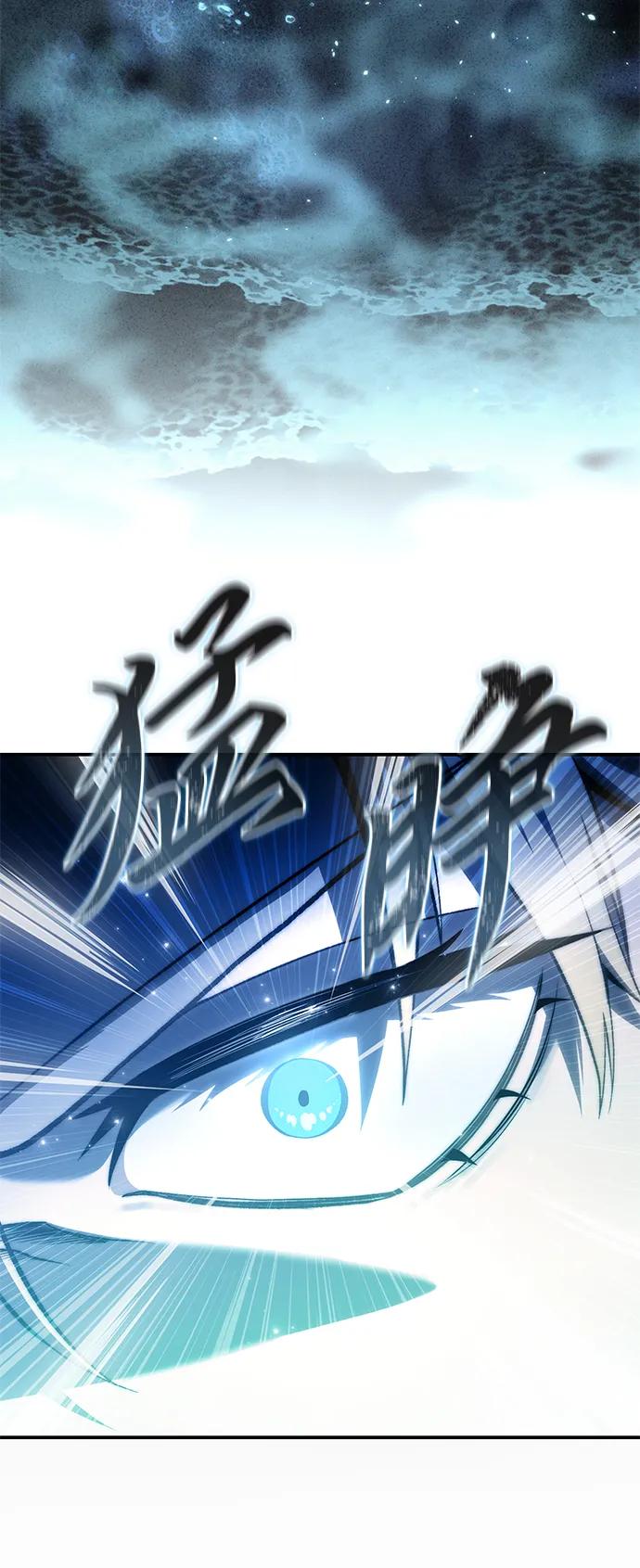 《星剑大师》第37话 第86页