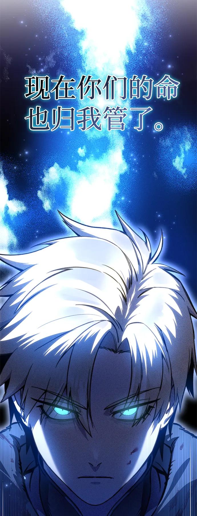 《星剑大师》第37话 第56页