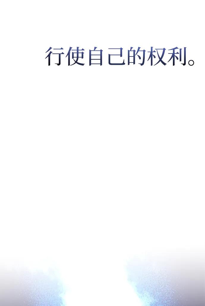 《星剑大师》第37话 第55页