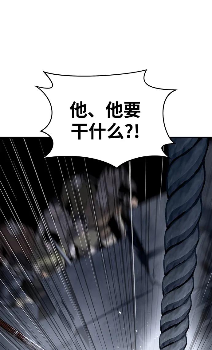 《星剑大师》第38话 第58页