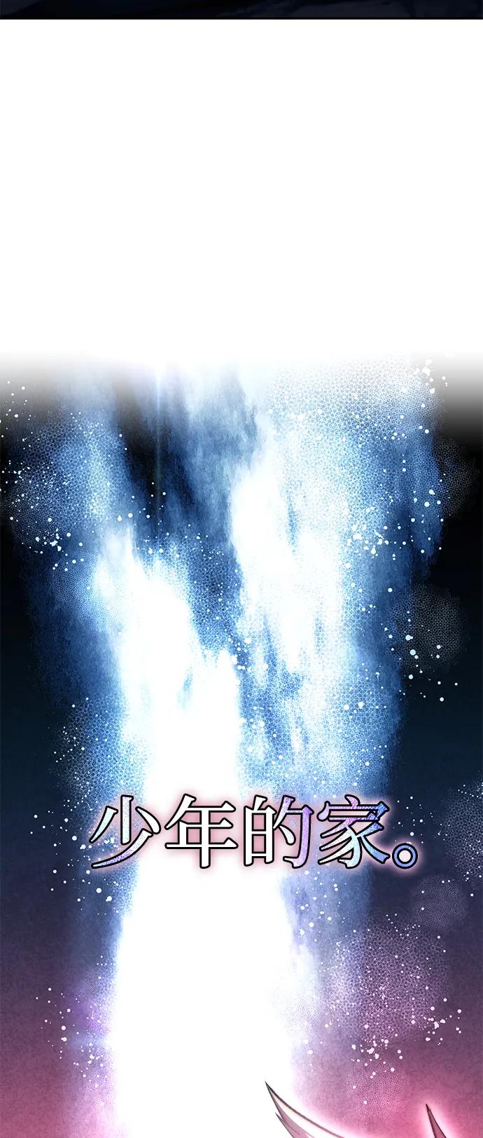 《星剑大师》第38话 第107页