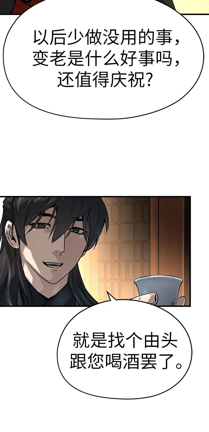 绝对回归 第39话 第81页