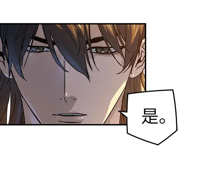 绝对回归 第39话 第33页