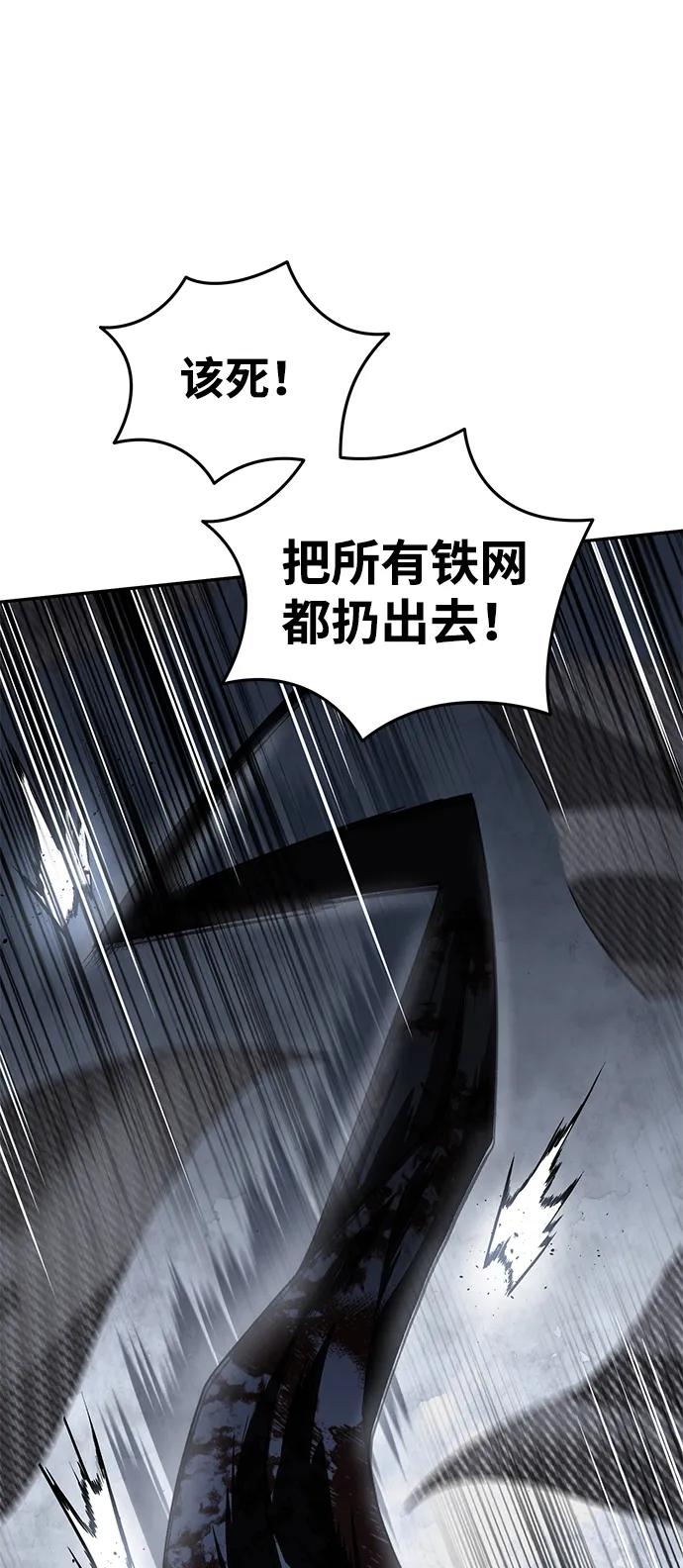 《星剑大师》第38话 第40页