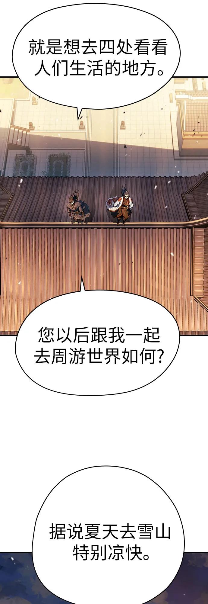 绝对回归 第39话 第59页