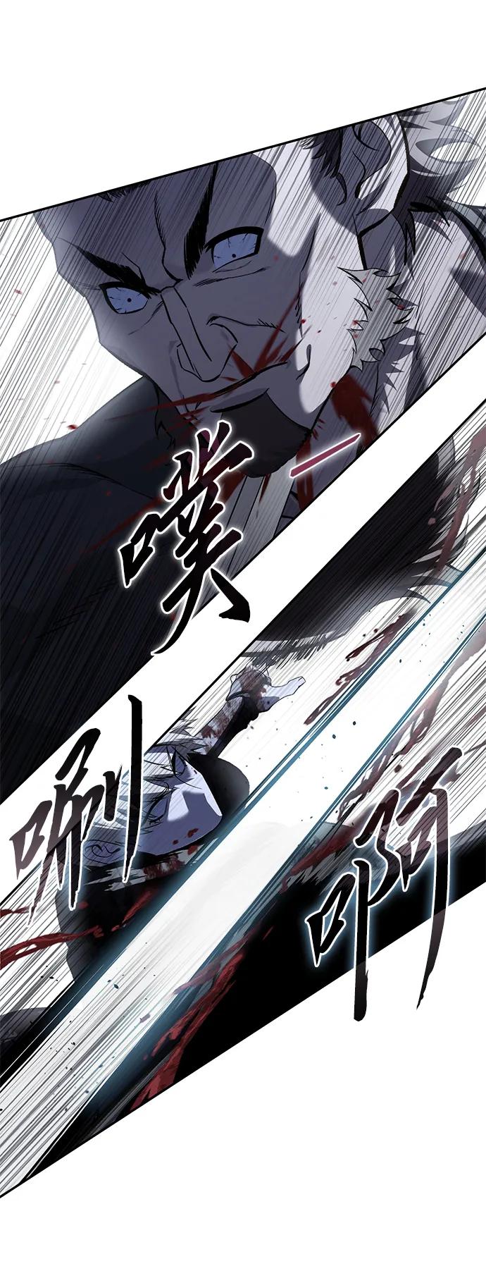 《星剑大师》第38话 第70页