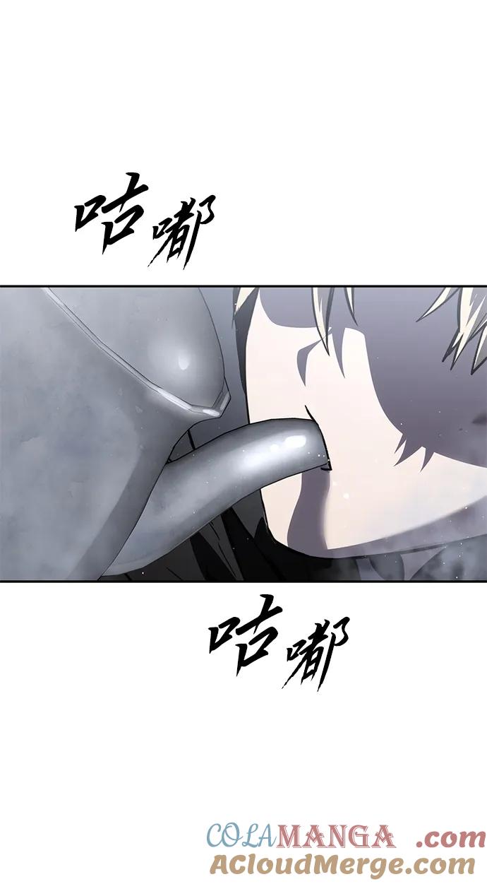 《星剑大师》第38话 第97页