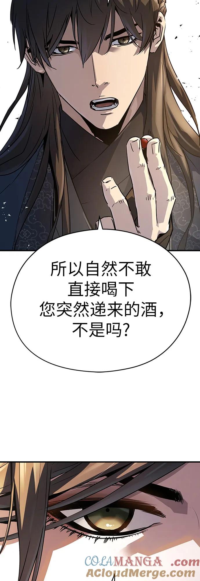 绝对回归 第39话 第16页