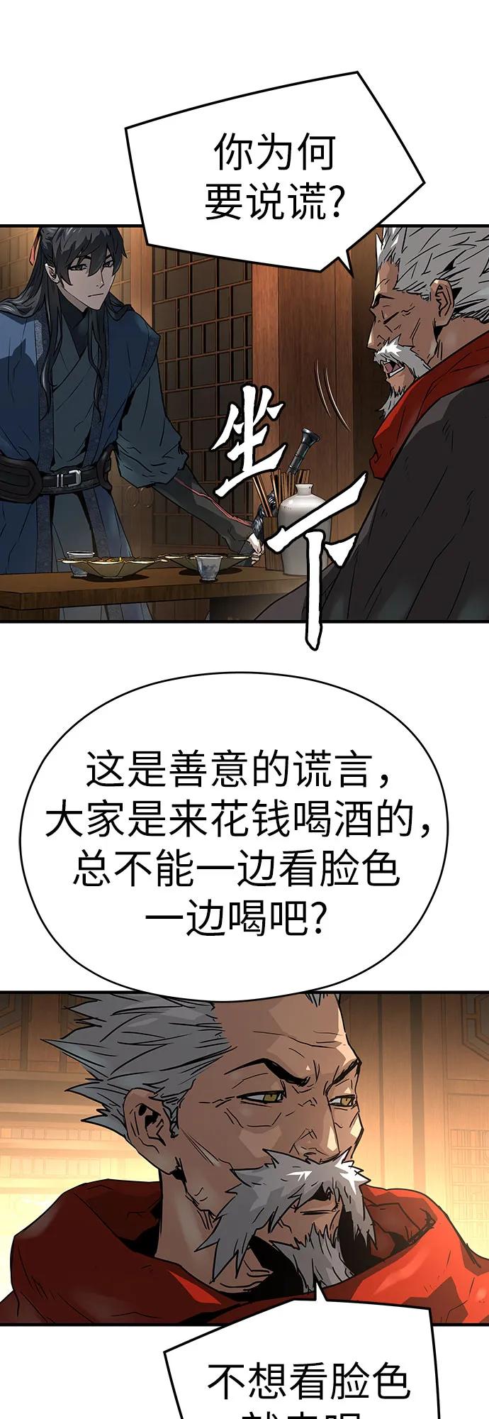 绝对回归 第39话 第74页