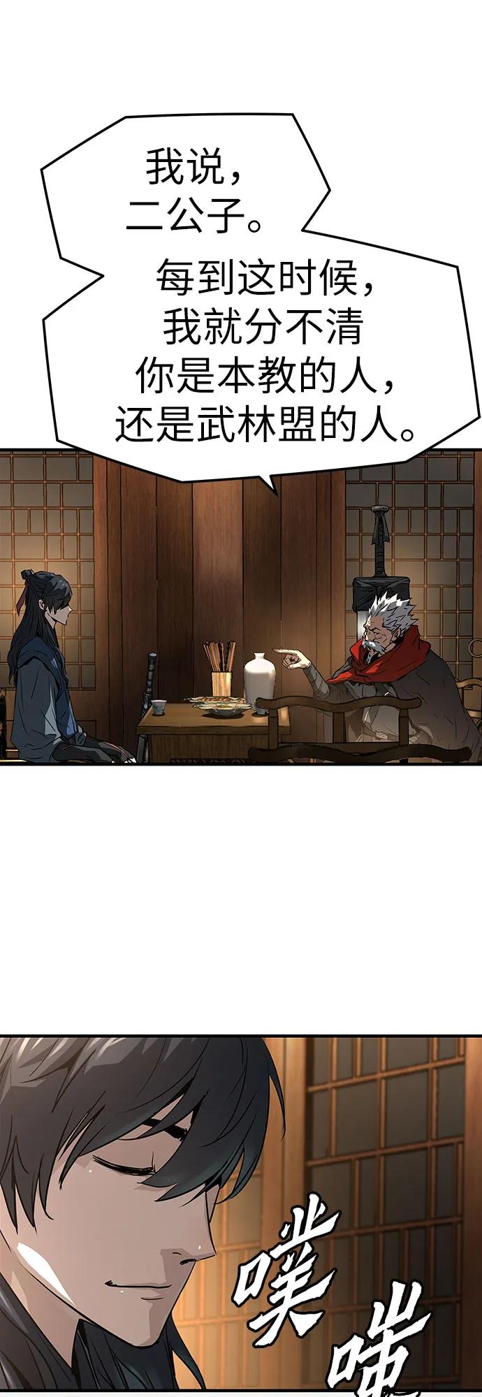 绝对回归 第39话 第78页