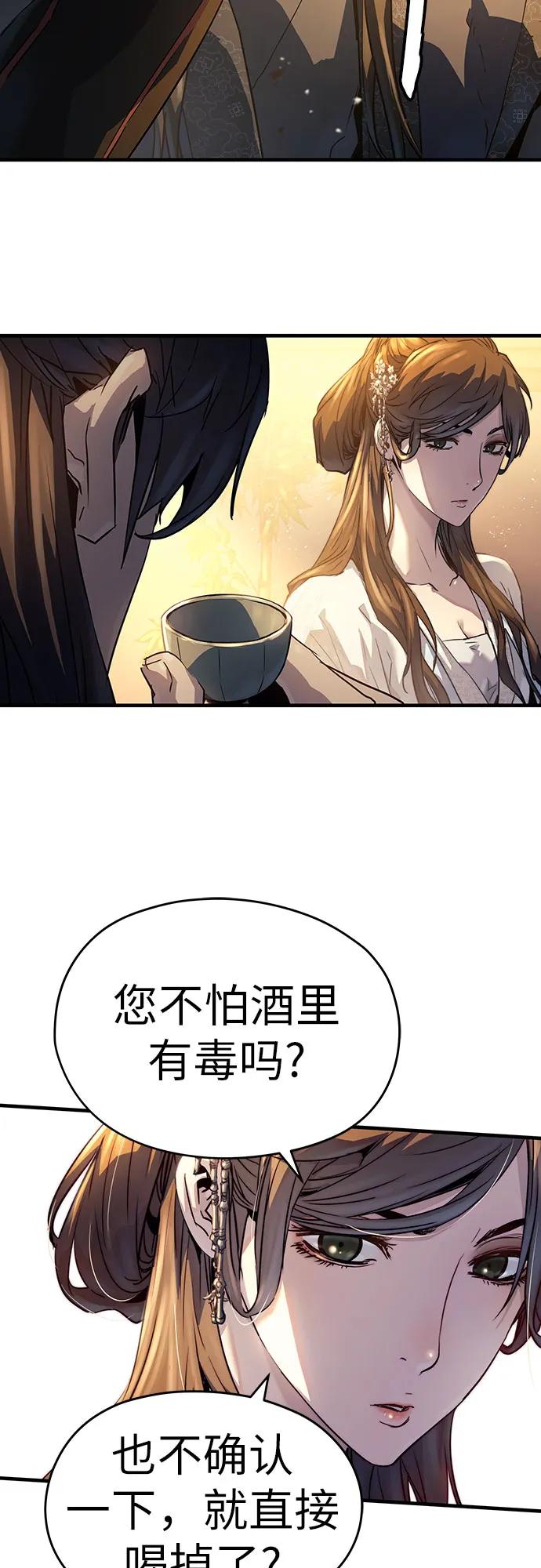 绝对回归 第39话 第11页