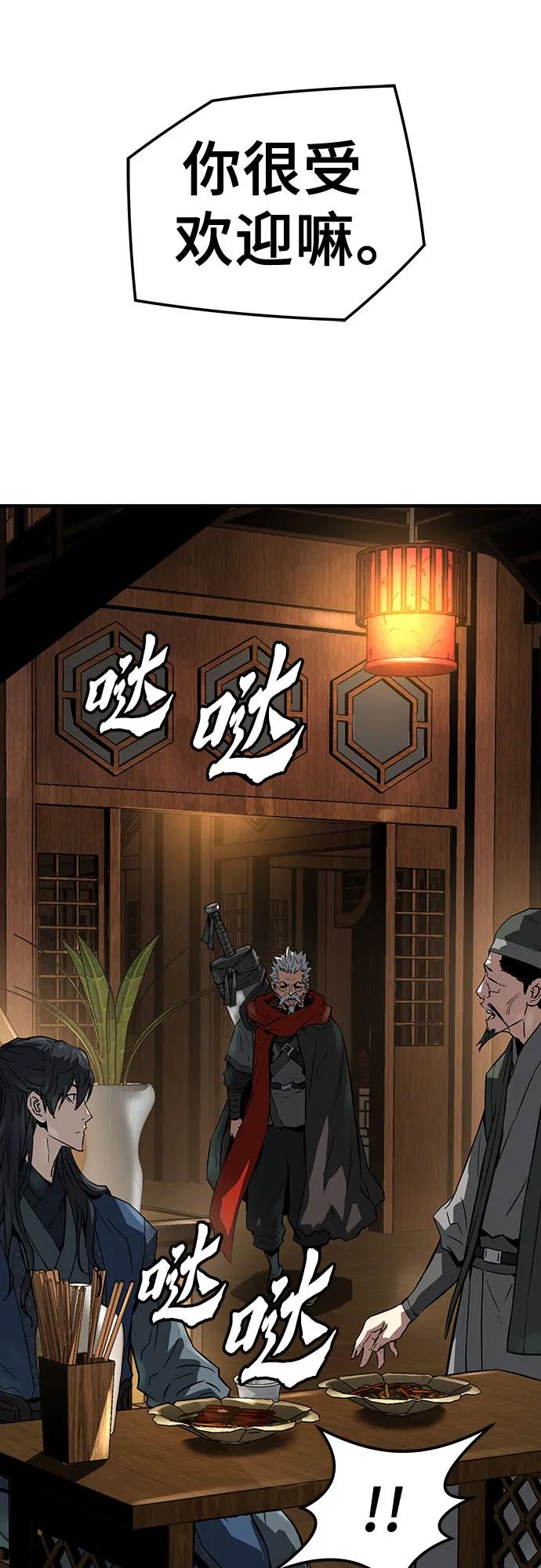绝对回归 第39话 第71页